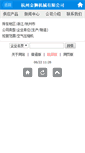 Mobile Screenshot of hzgoldlion.excce.com