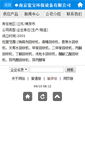 Mobile Screenshot of calstar.excce.com