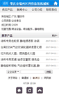 Mobile Screenshot of liweituzhuang.excce.com