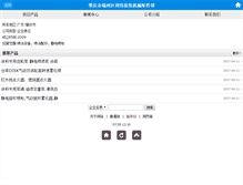 Tablet Screenshot of liweituzhuang.excce.com