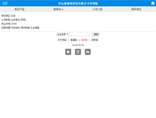 Tablet Screenshot of lgd890567.excce.com