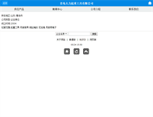 Tablet Screenshot of daliqizhong.excce.com