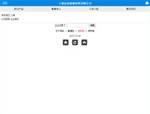 Tablet Screenshot of cnchenguan.excce.com