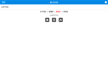 Tablet Screenshot of airmotor.excce.com