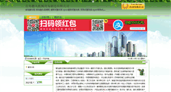 Desktop Screenshot of jinggang2009.excce.com