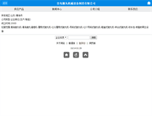 Tablet Screenshot of jinggang2009.excce.com