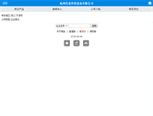 Tablet Screenshot of kongdemei.excce.com
