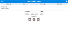 Tablet Screenshot of jingshengsh.excce.com