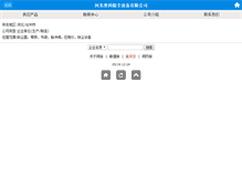 Tablet Screenshot of chuchenqi.excce.com