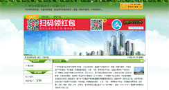 Desktop Screenshot of guangzhouyoki.excce.com