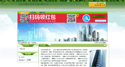 Desktop Screenshot of bjzrx.excce.com