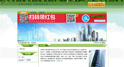 Desktop Screenshot of dghuayuan.excce.com