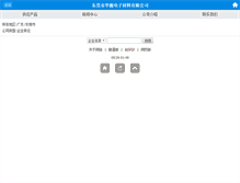 Tablet Screenshot of dghuayuan.excce.com