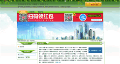 Desktop Screenshot of cxtz.excce.com