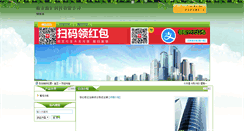 Desktop Screenshot of hengshuihaihui.excce.com