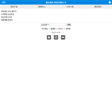 Tablet Screenshot of hengshuihaihui.excce.com